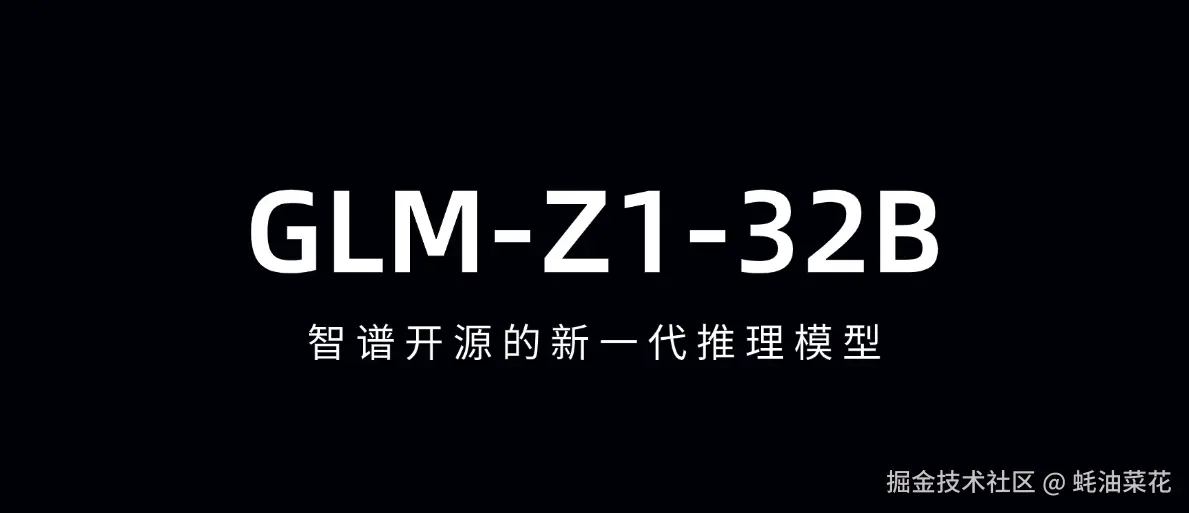 GLM-Z1-32B