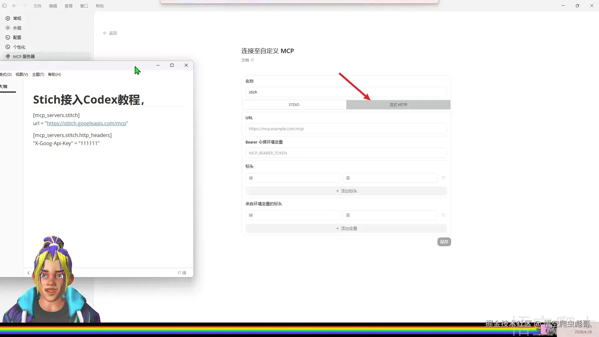 image-20260426113155943