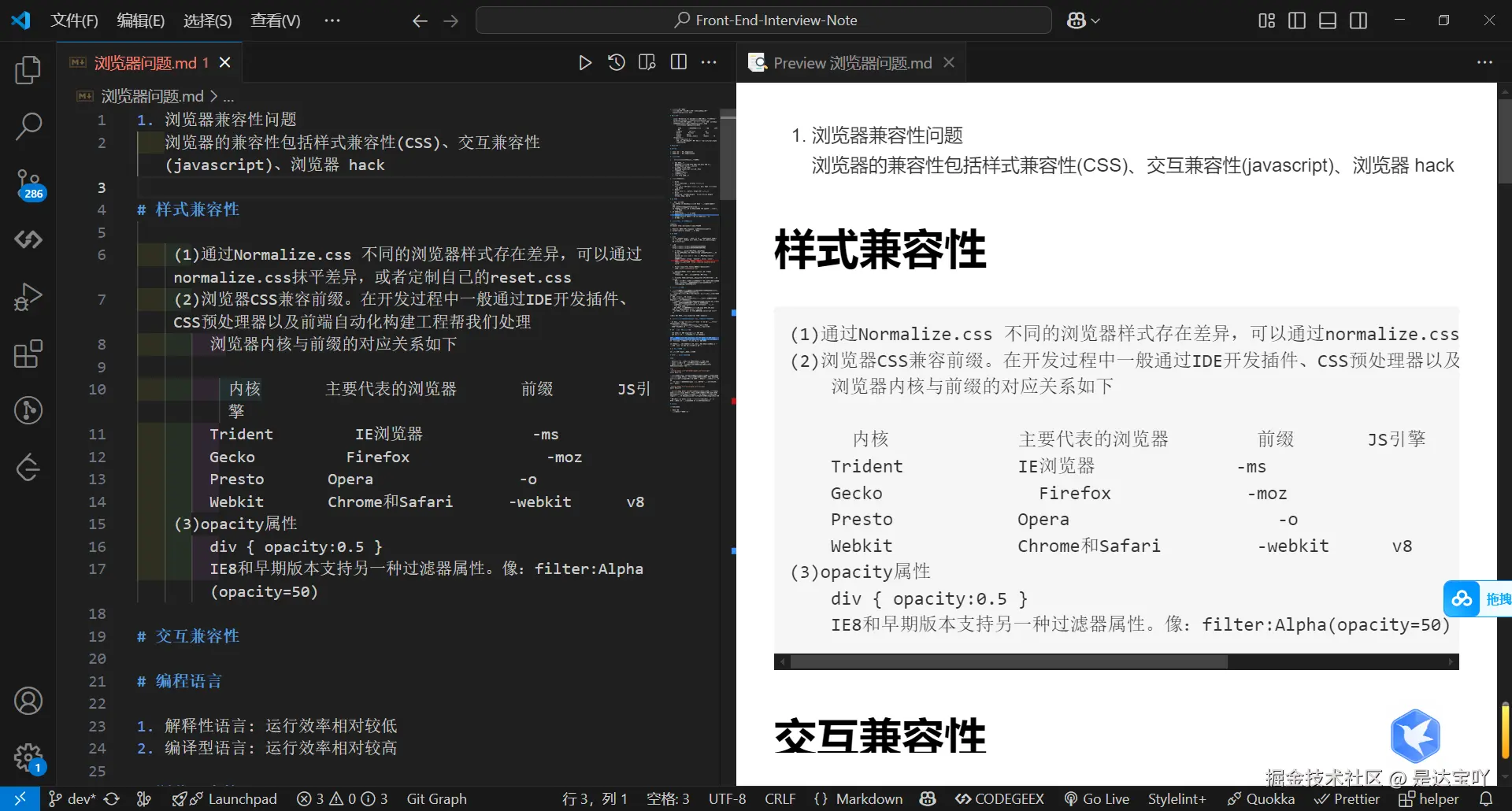 Markdown preview enhanced演示.png