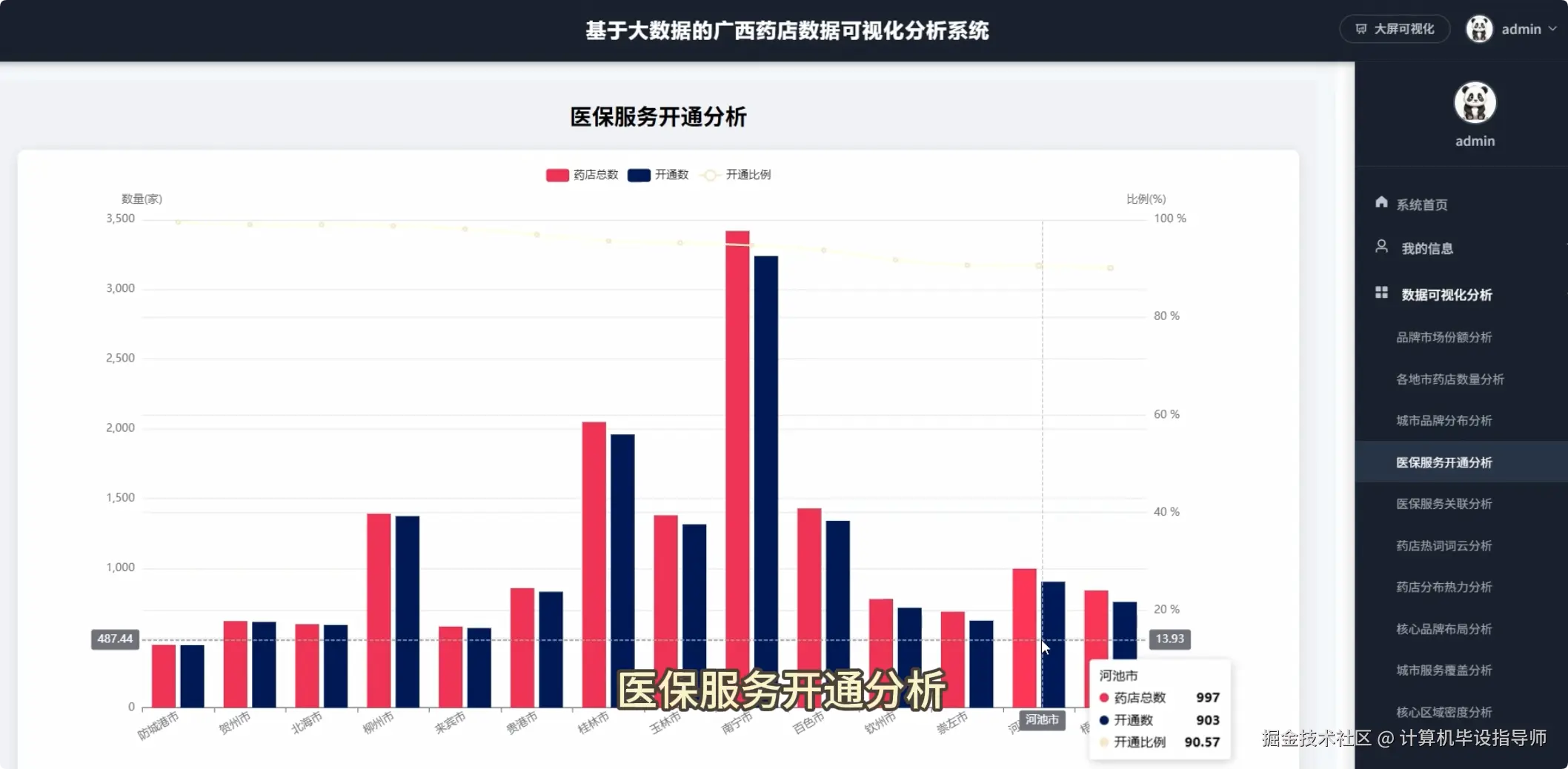 QQ20251029-153737.png