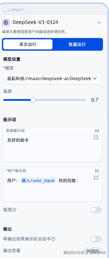 AI模型节点的内部提示词配置