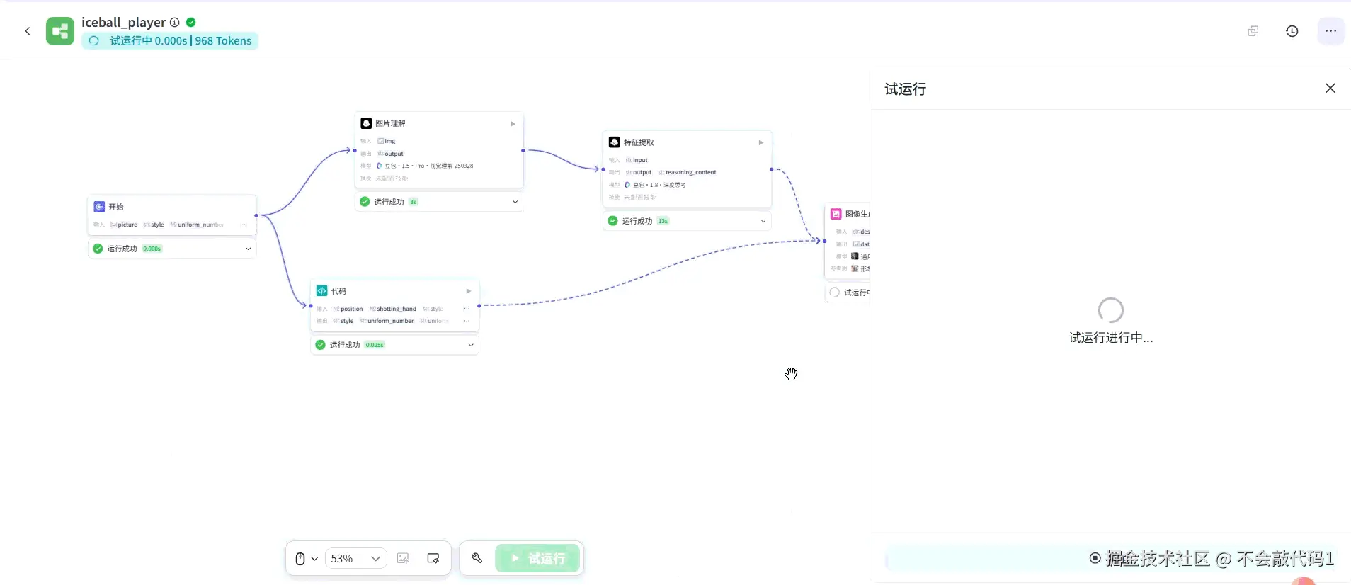 屏幕录制 2026-02-10 214312.gif