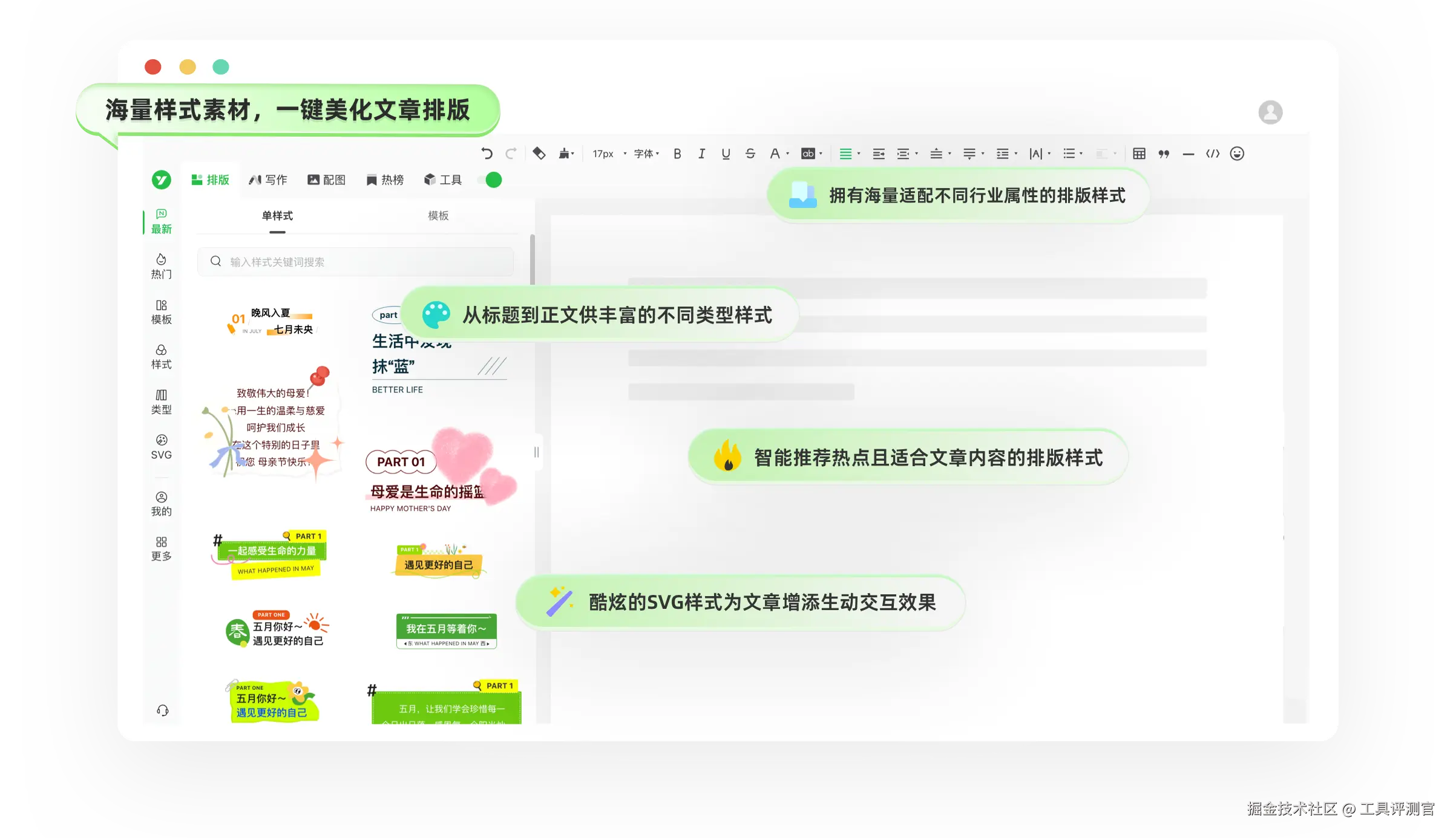 壹伴助手模板素材库