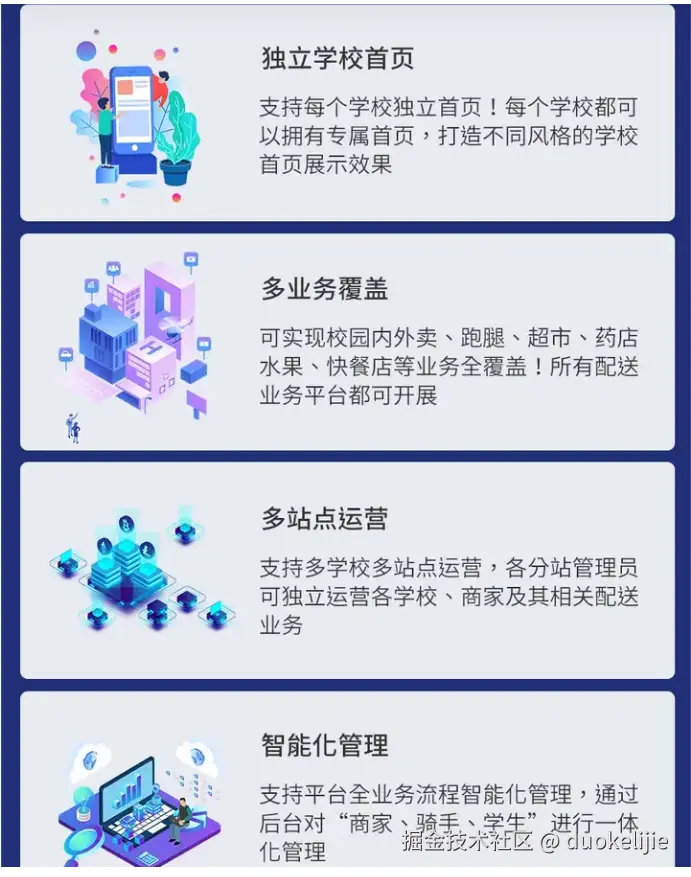 校园-功能-2.jpg