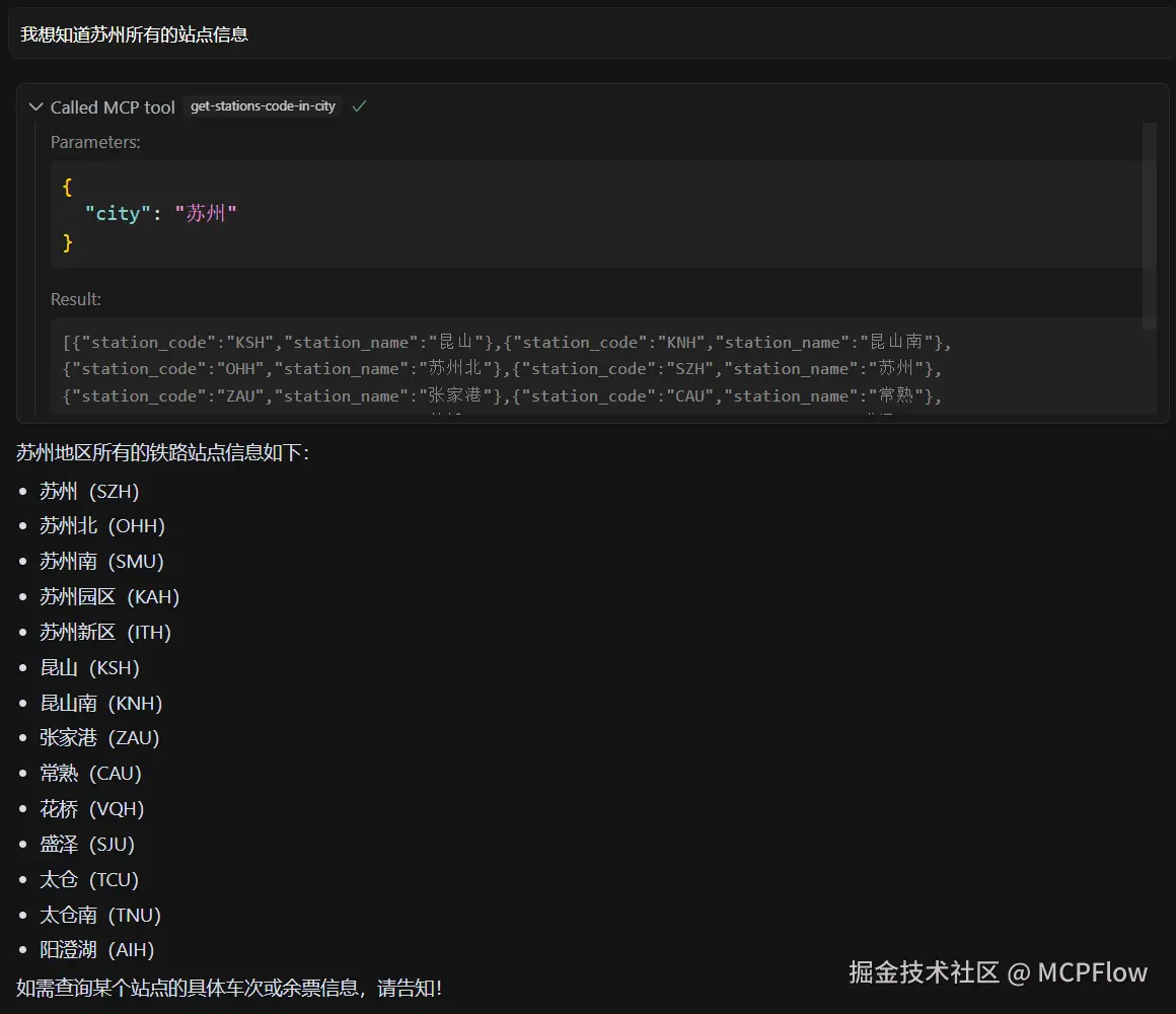12306结果2.png
