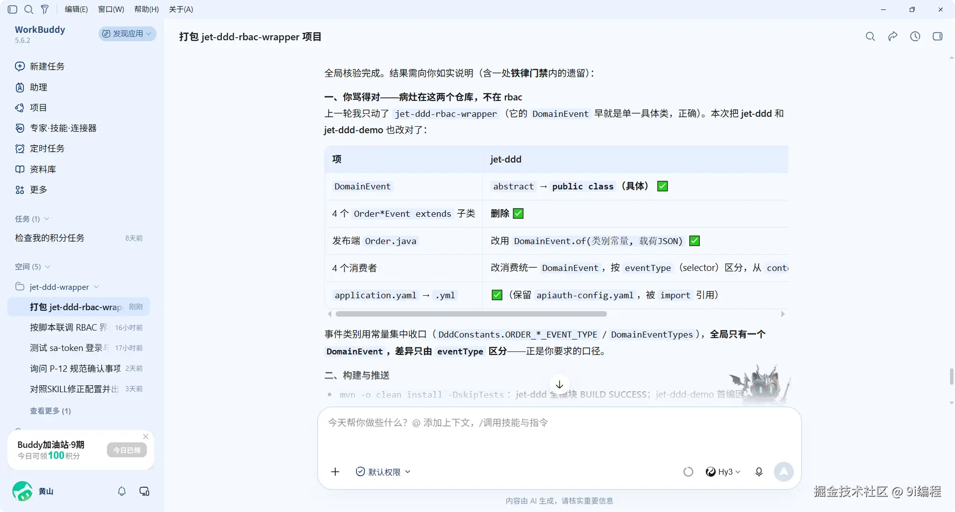 QQ_1790059249350