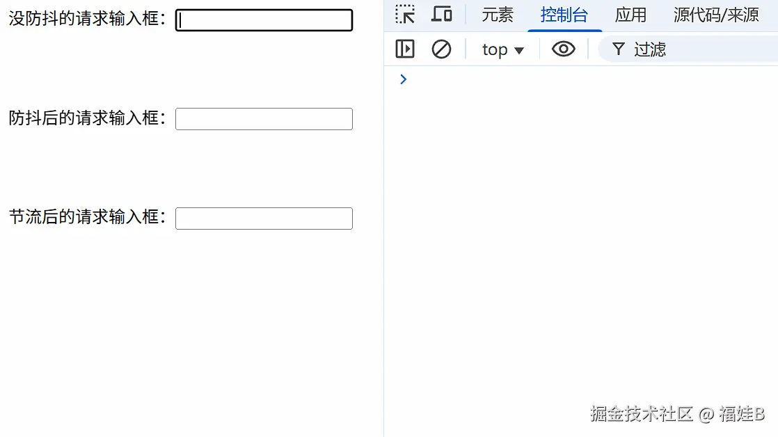 未作防抖的效果