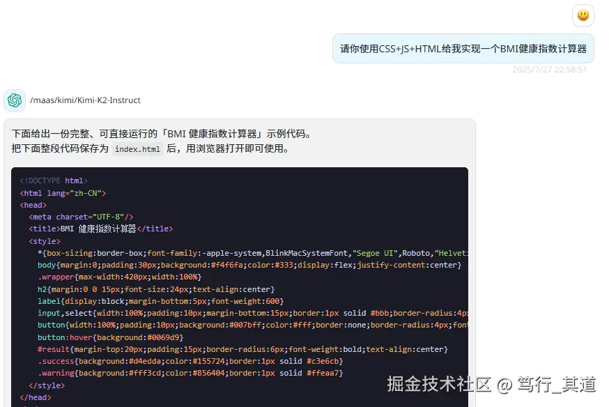 向AI提出需求