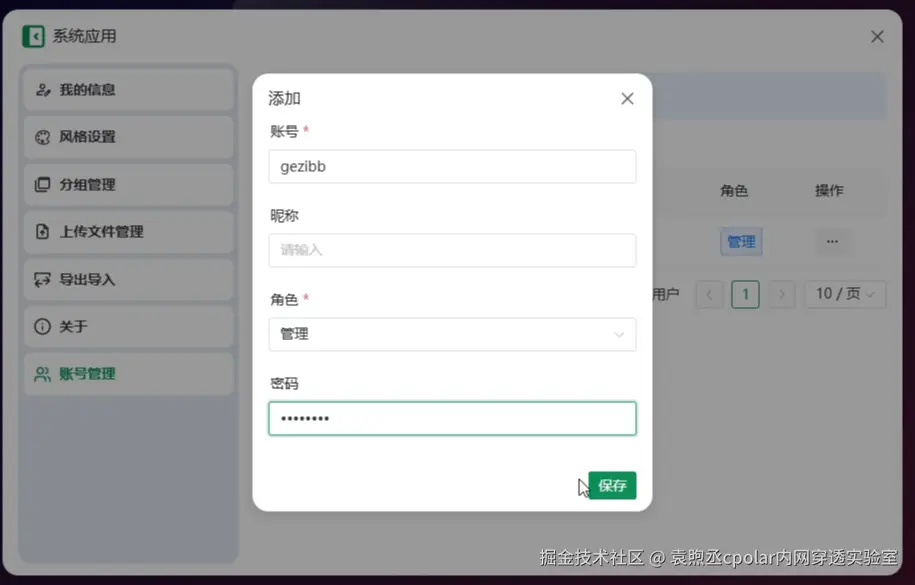 image-20250924144044457