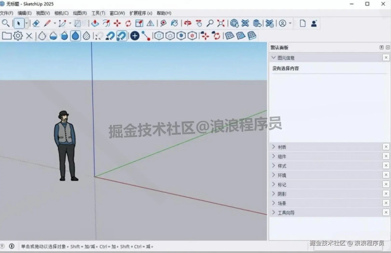 SketchUp2025（草图大师）下载安装教程+激活教程（附安装包）