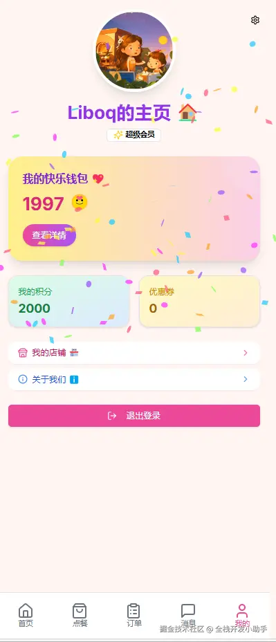 image-20241220142742940