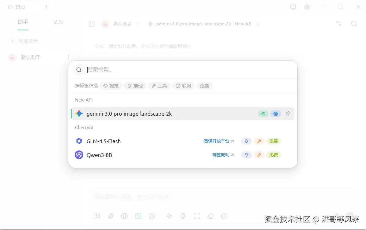 切换模型