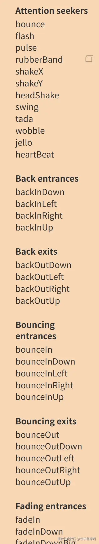 animate.css部分动画名称