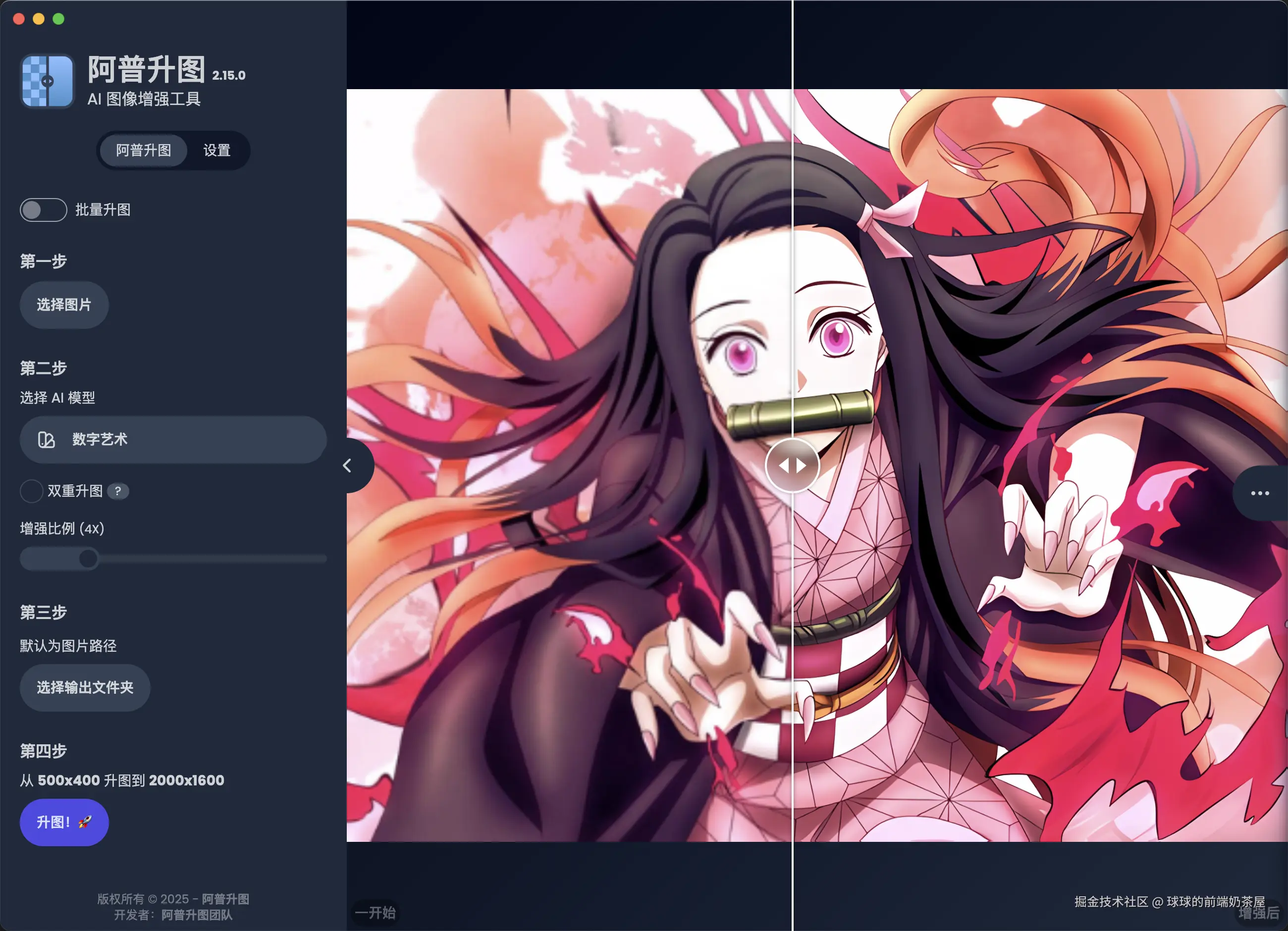 开源免费-Upscayl.png