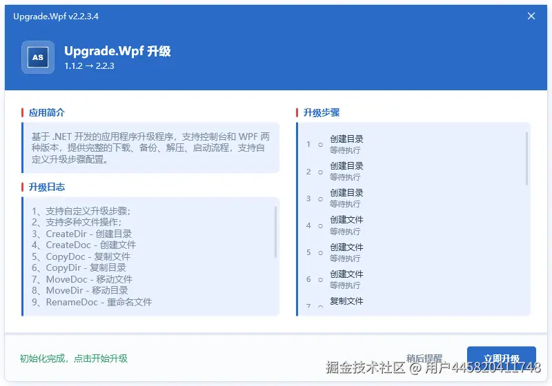 WPF 开始界面