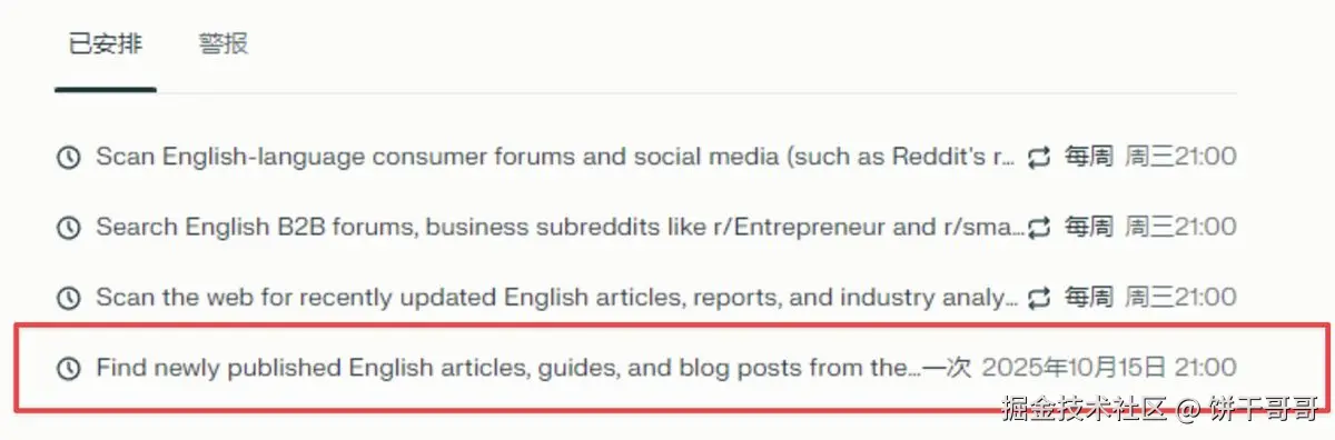 perplexity-comet-overseas-marketing-guide