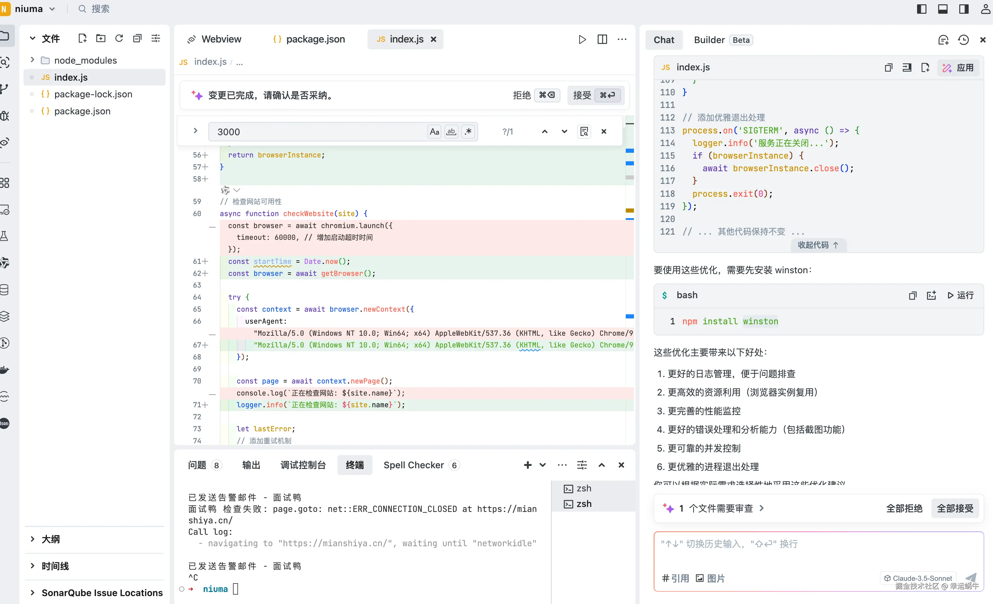 image-20250121020151382