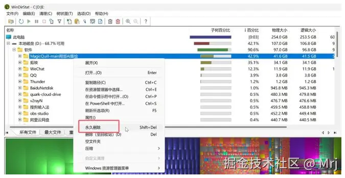 图片[8]-【10.14】磁盘爆满怎么办？WinDirStat磁盘文件分析工具绿色便携版，释放大量空间！-FreeDw资源库