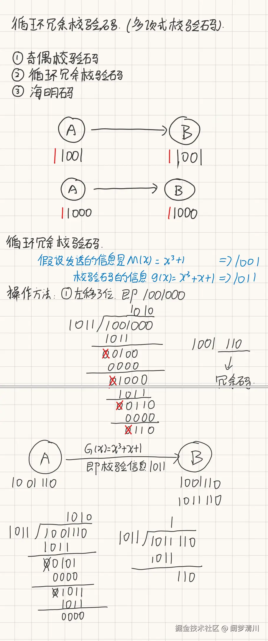 image-20250817183202751