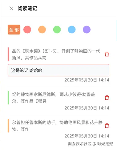 note-3.png