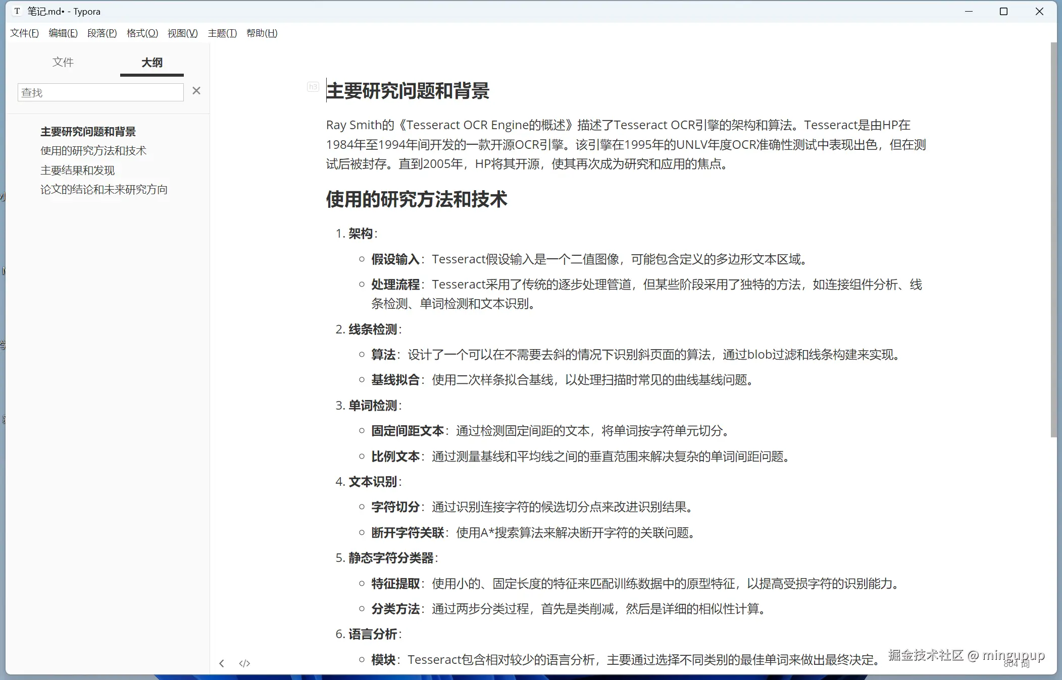 image-20250102101513430