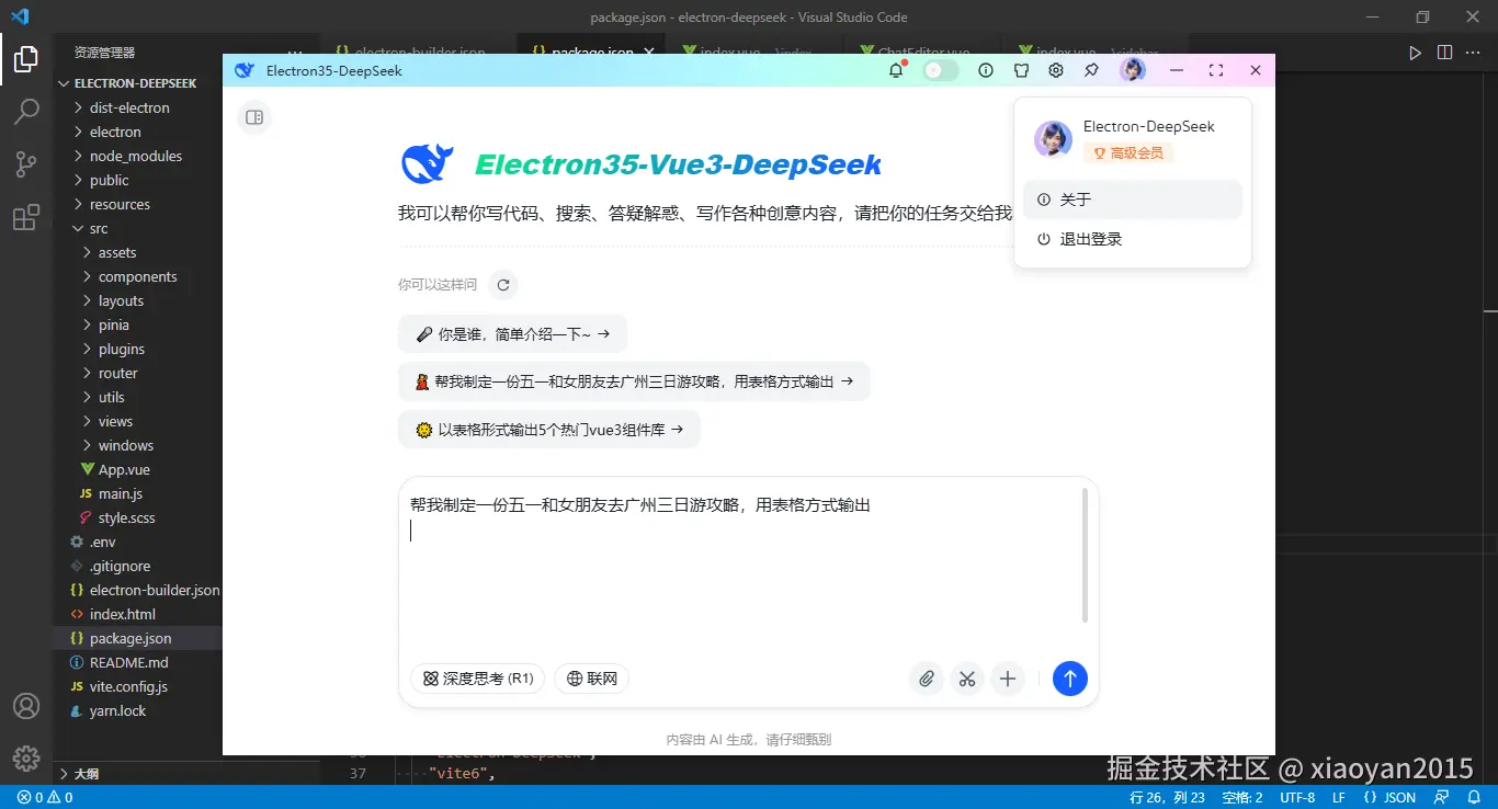 002360截图20250415221559092.png