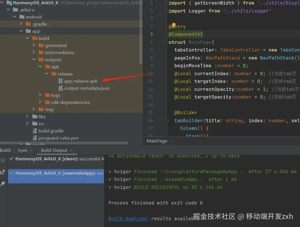 编译app执行结果.png