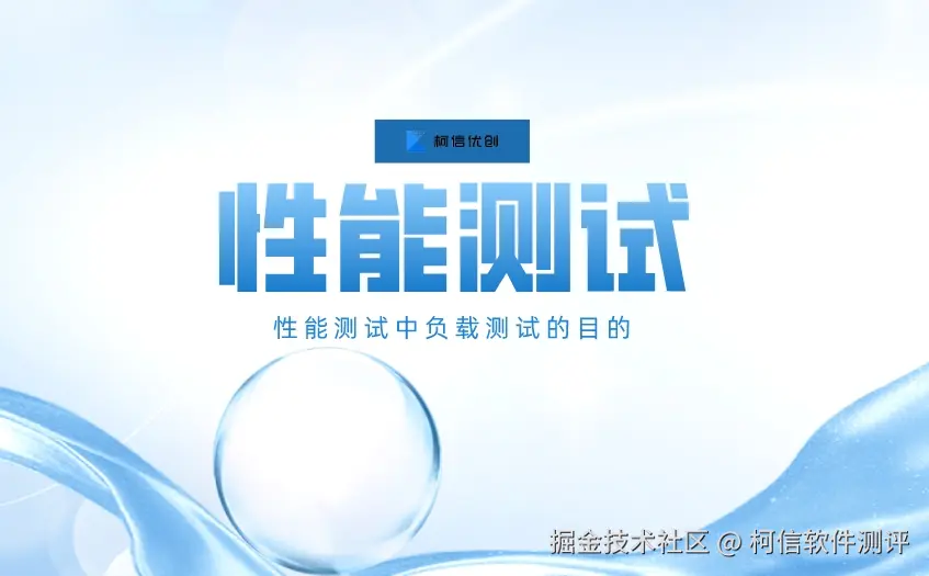 性能测试 (21).jpeg