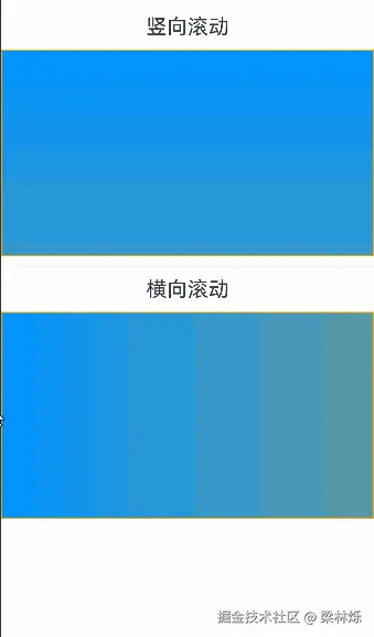 竖向和横向.gif