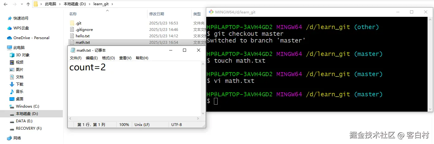在master分支下编辑一个math.txt