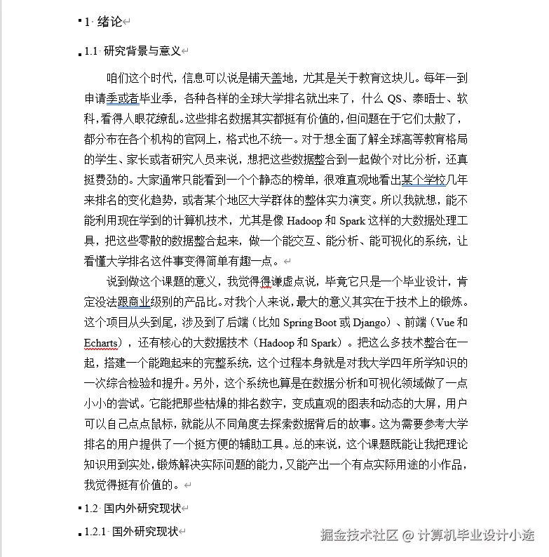 文档.png