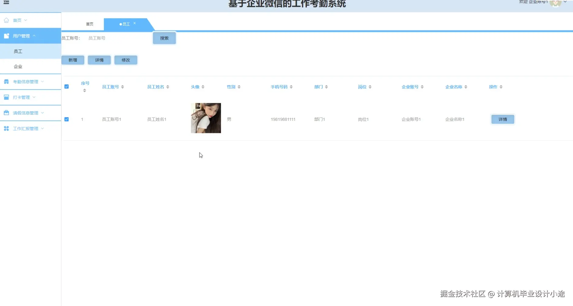 用户管理.png
