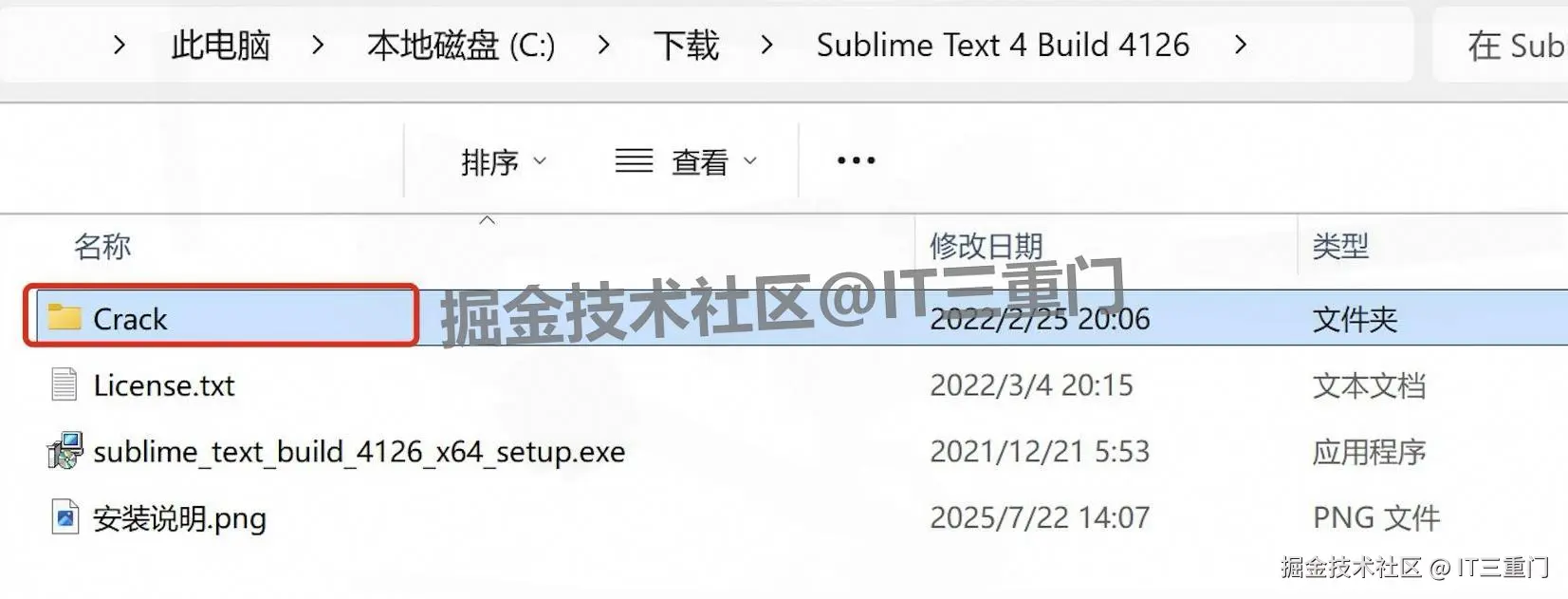 Sublime Text安装教程包含下载、安装、激活、汉化保姆级图文教程