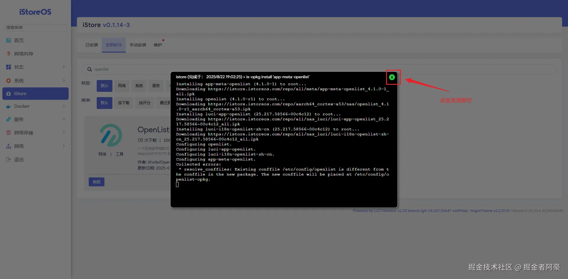 image-20250822190302724