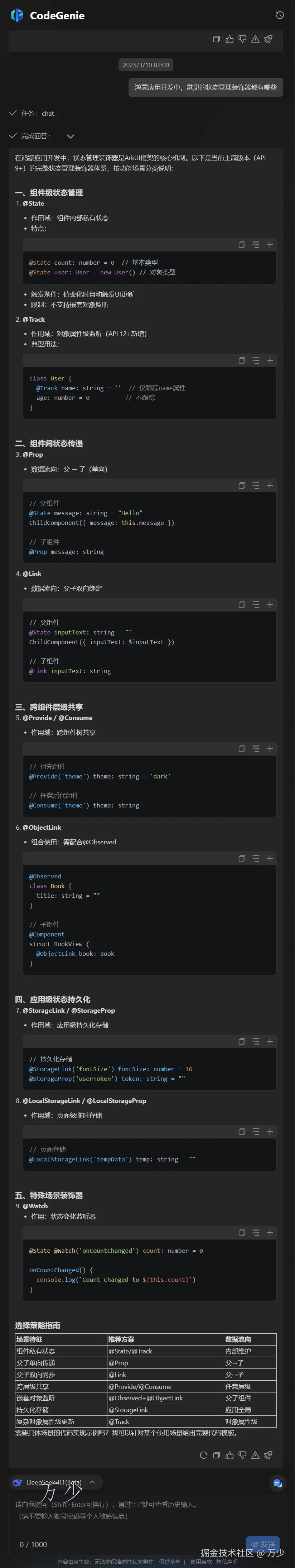 image-20250310020254575