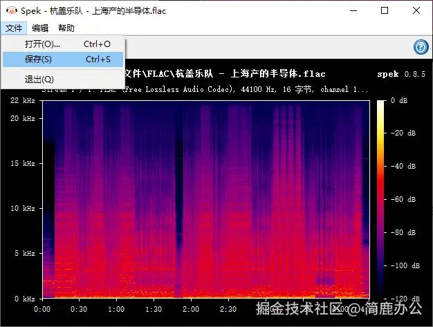 保存音频频谱图像
