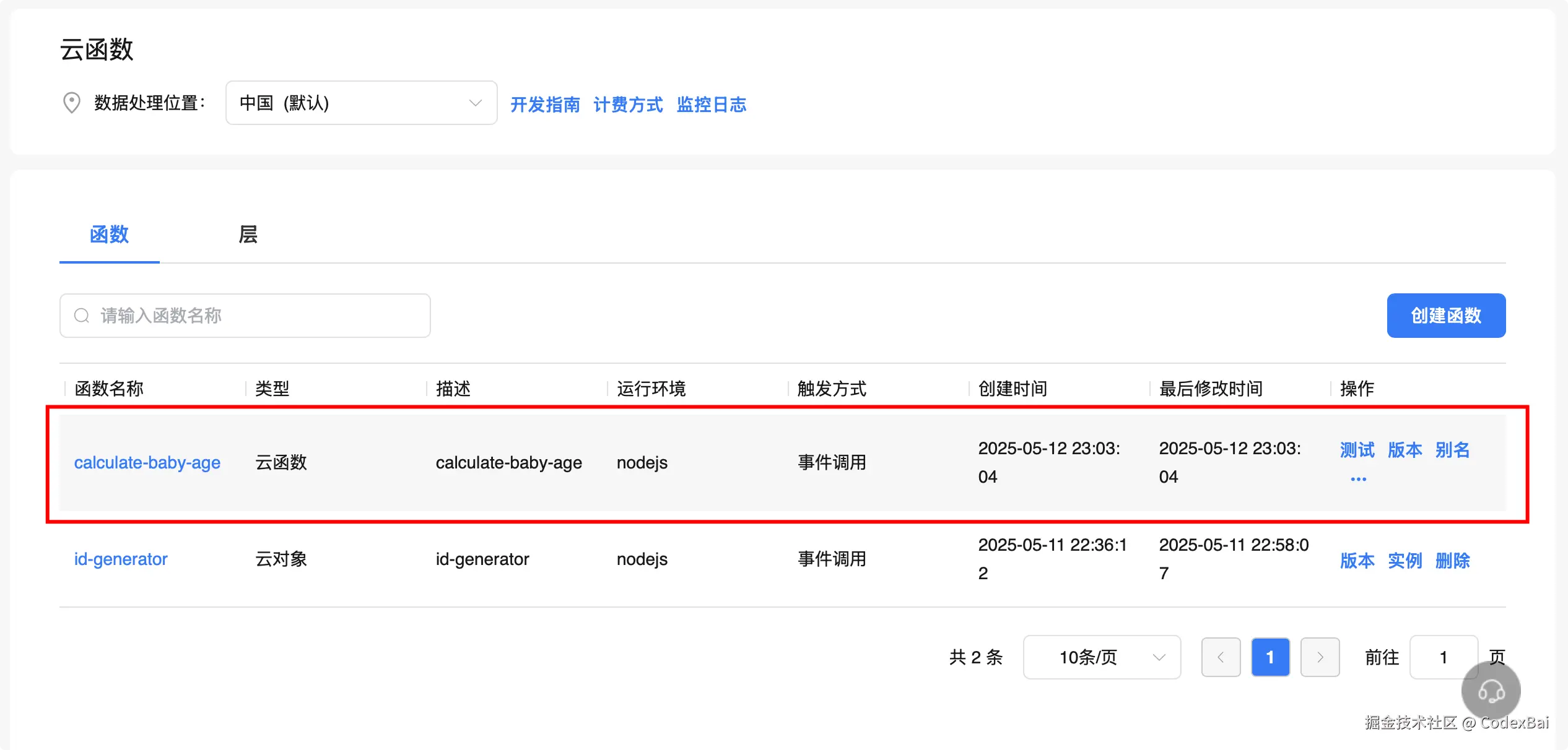 image-20250622211404480