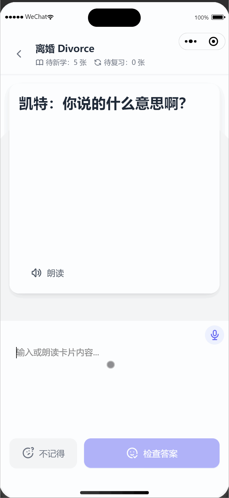 复述模式.gif