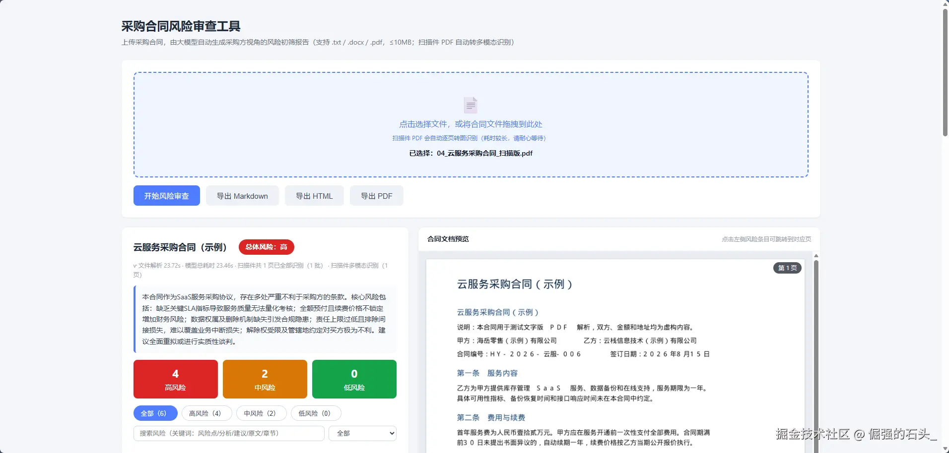 样例4.png