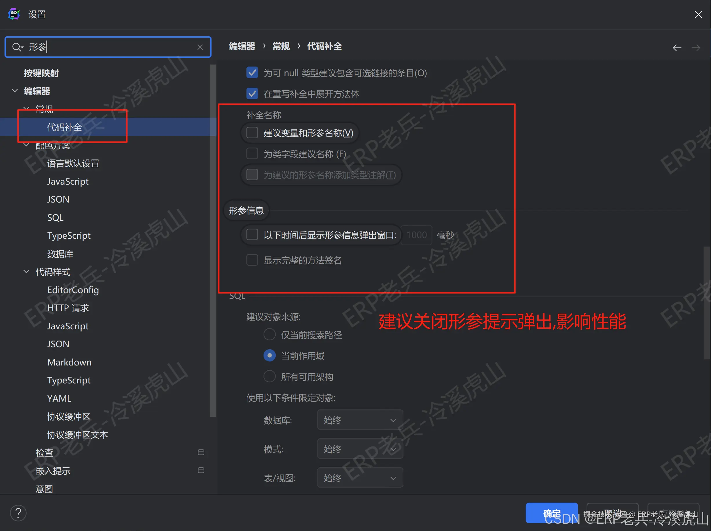 形参