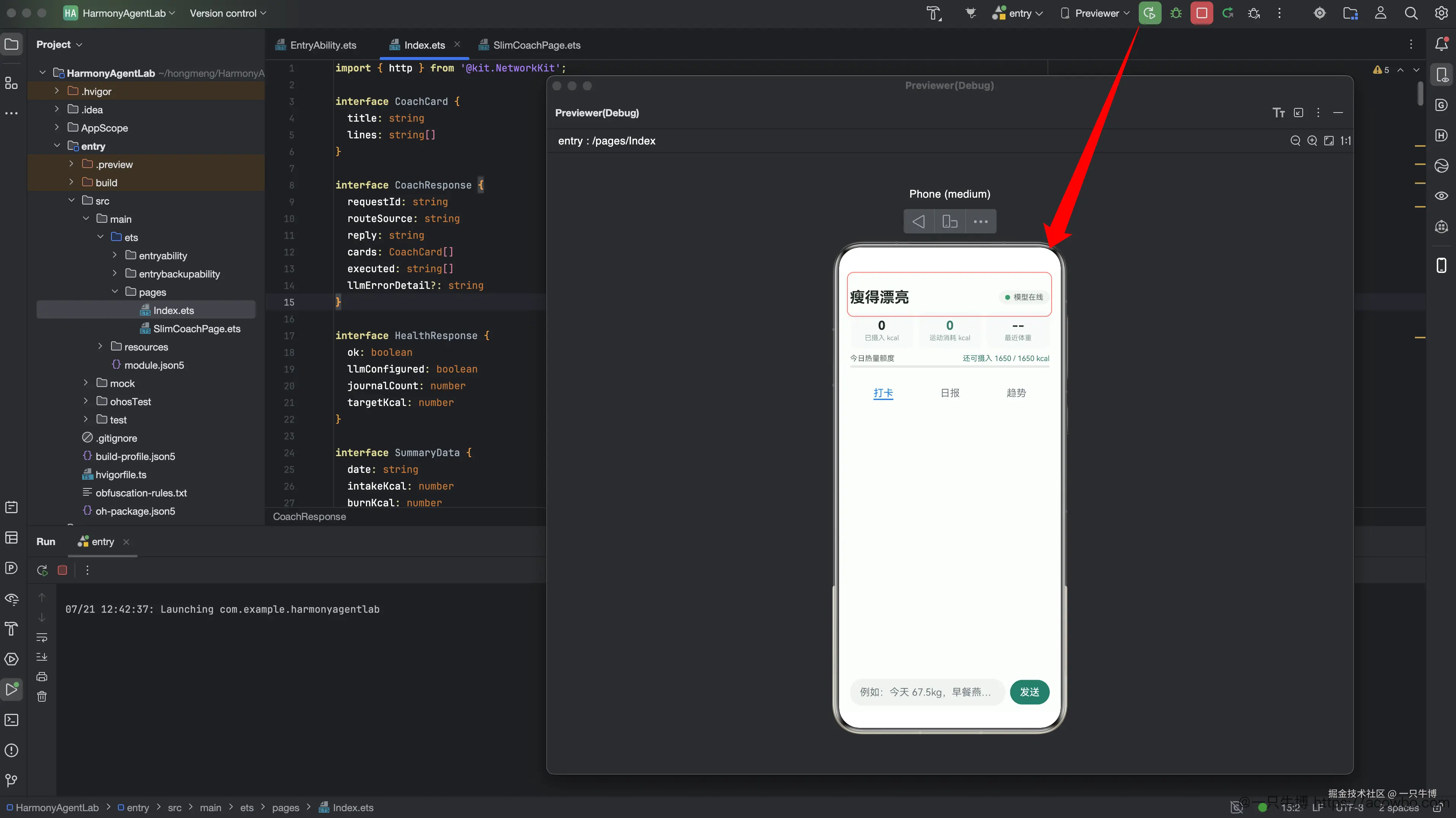 工程结构与 Previewer 同步预览