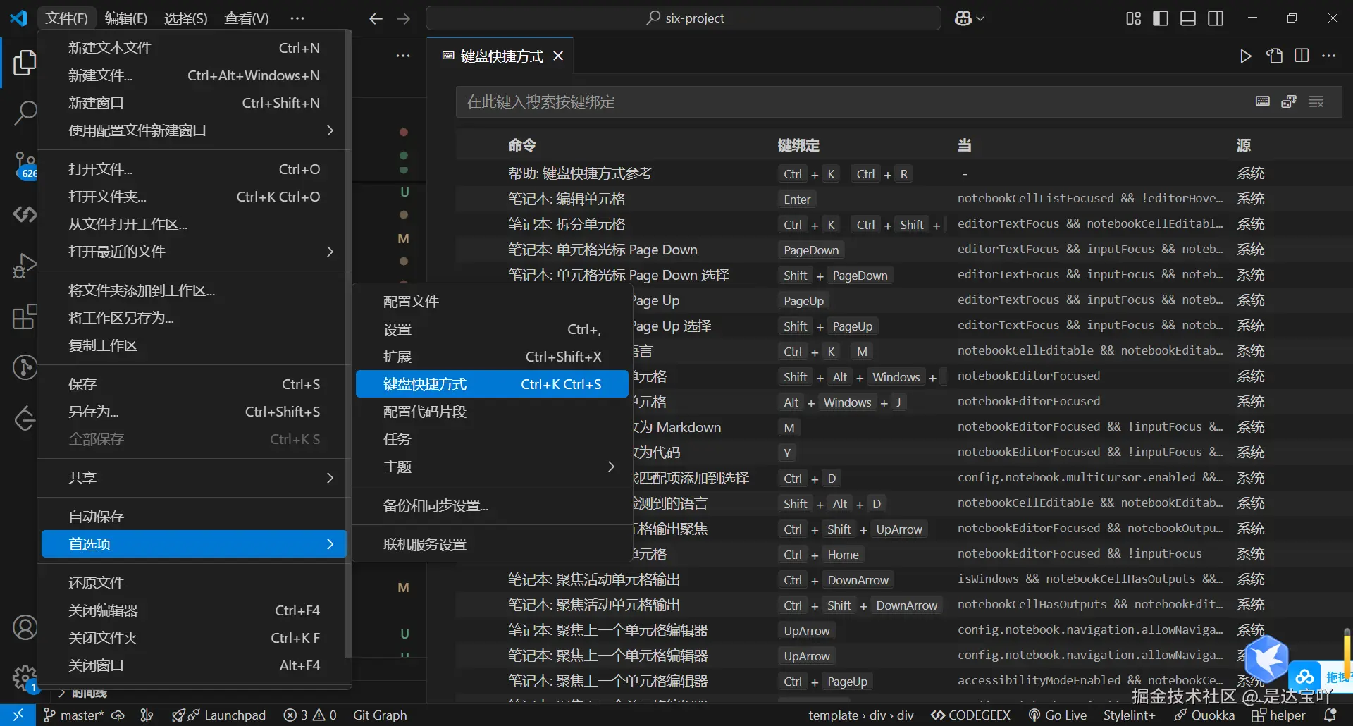 vscode键盘快捷方式.png