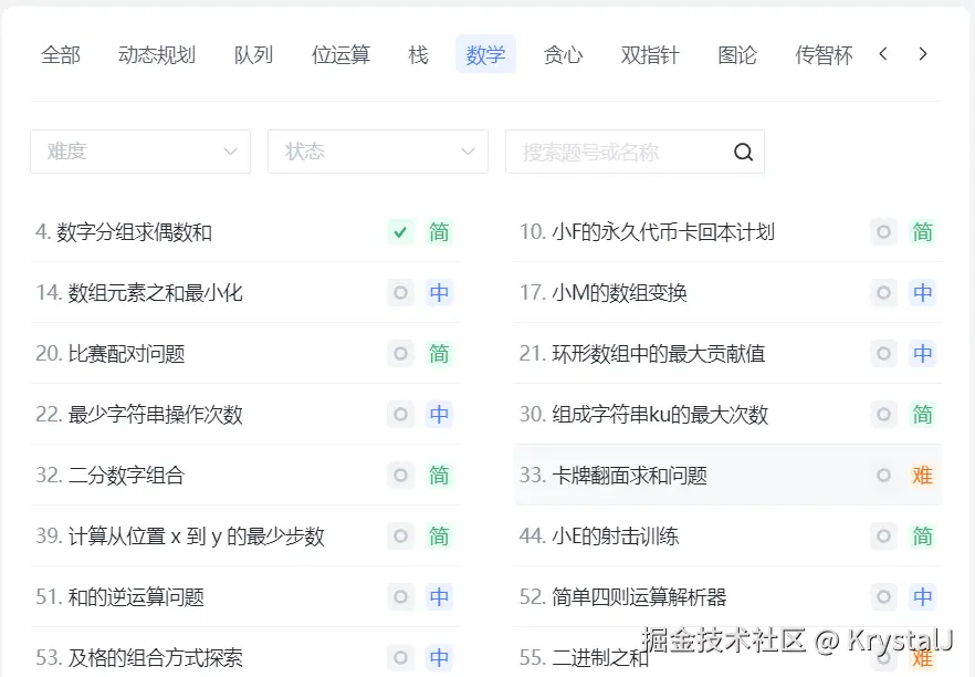 屏幕截图 2024-12-10 224527.png