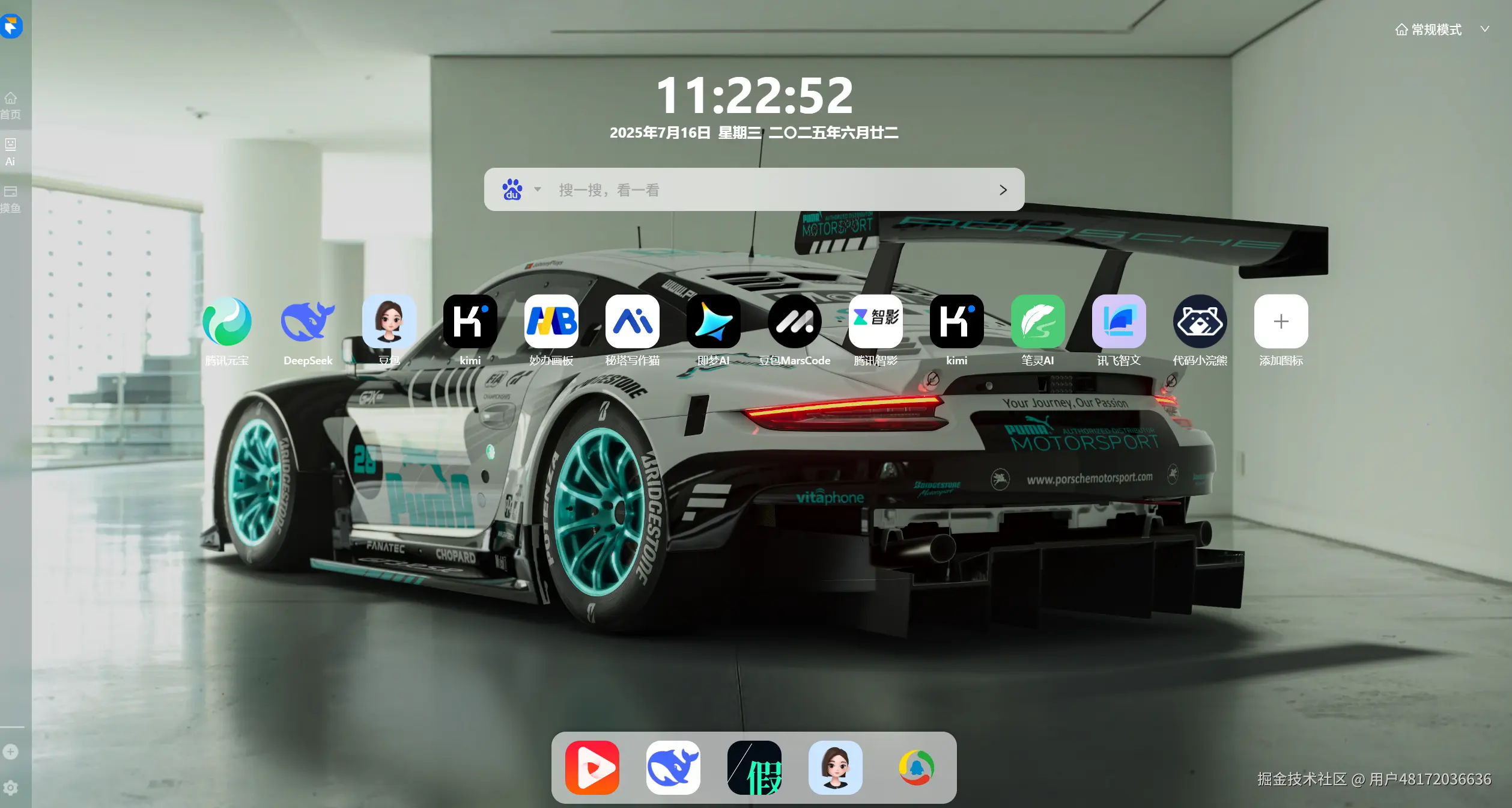 屏幕截图 2025-07-16 112256.png