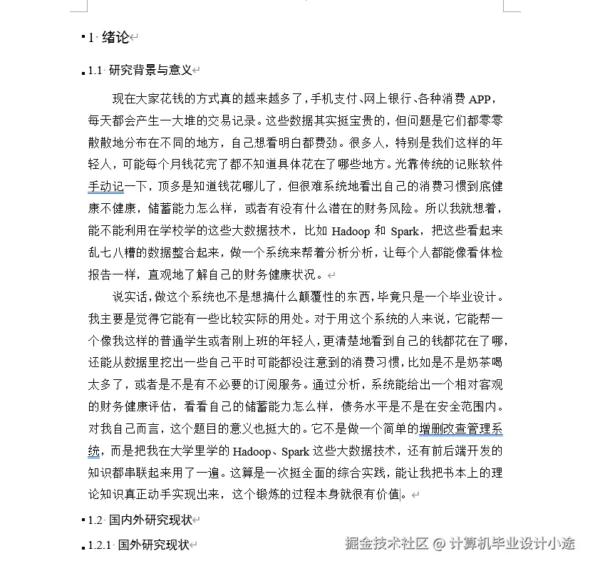 文档.png