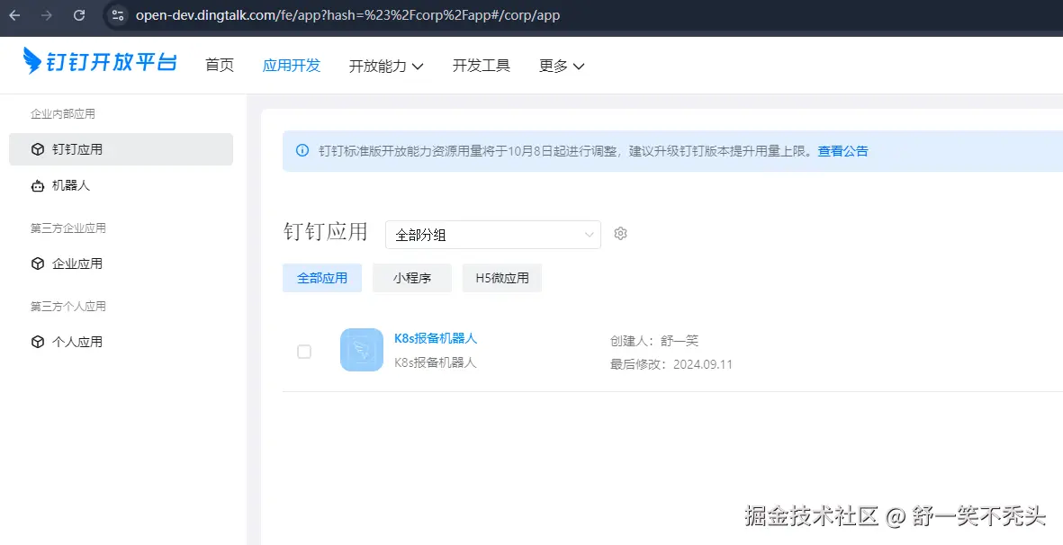 image-20240913093942315