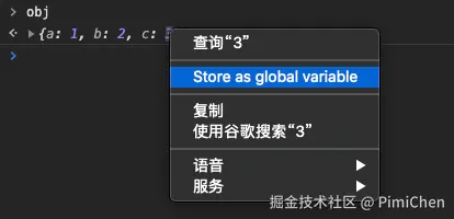 chrome_tip7.png