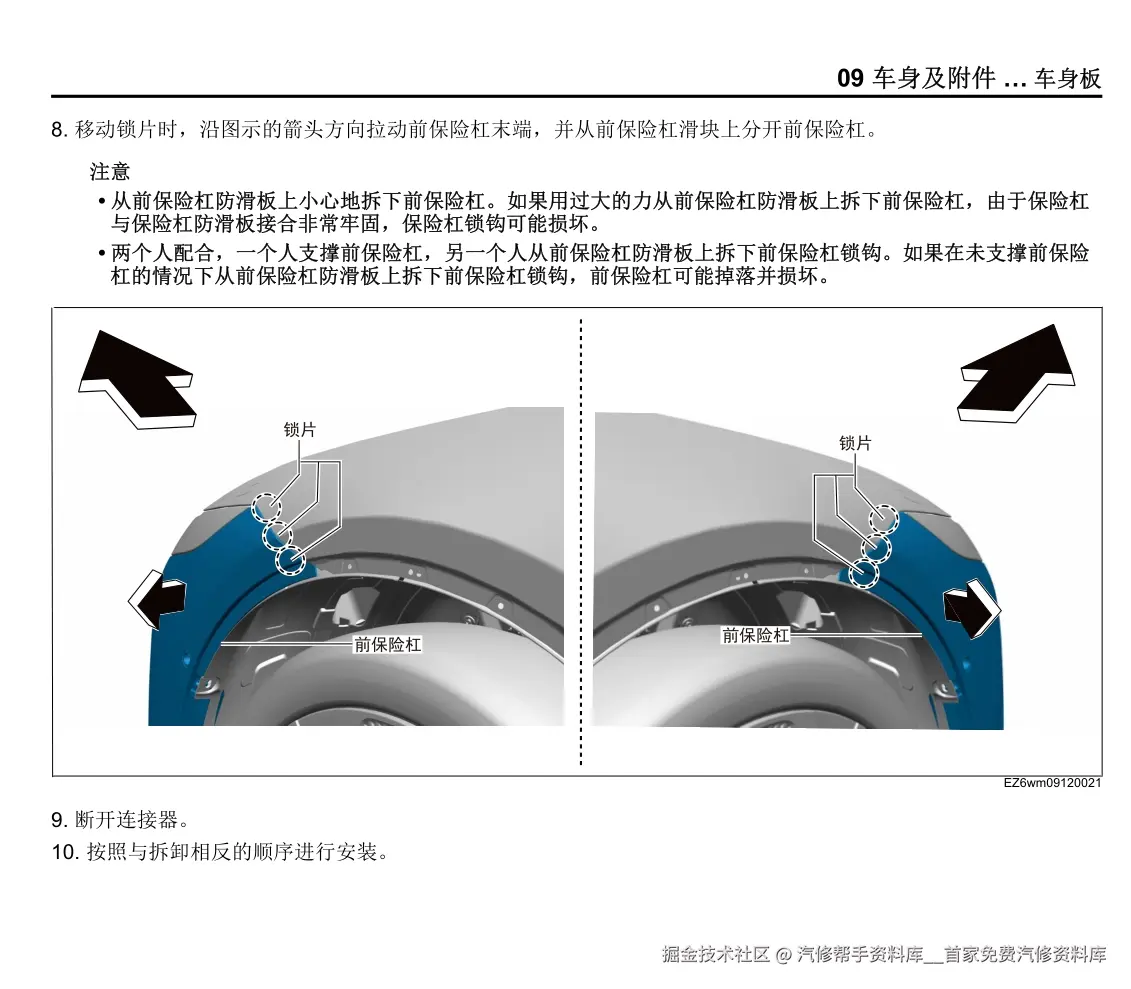 2024年马自达EZ6维修手册电路图资料2023年马自达CX50燃油混动CX30CX9CX8