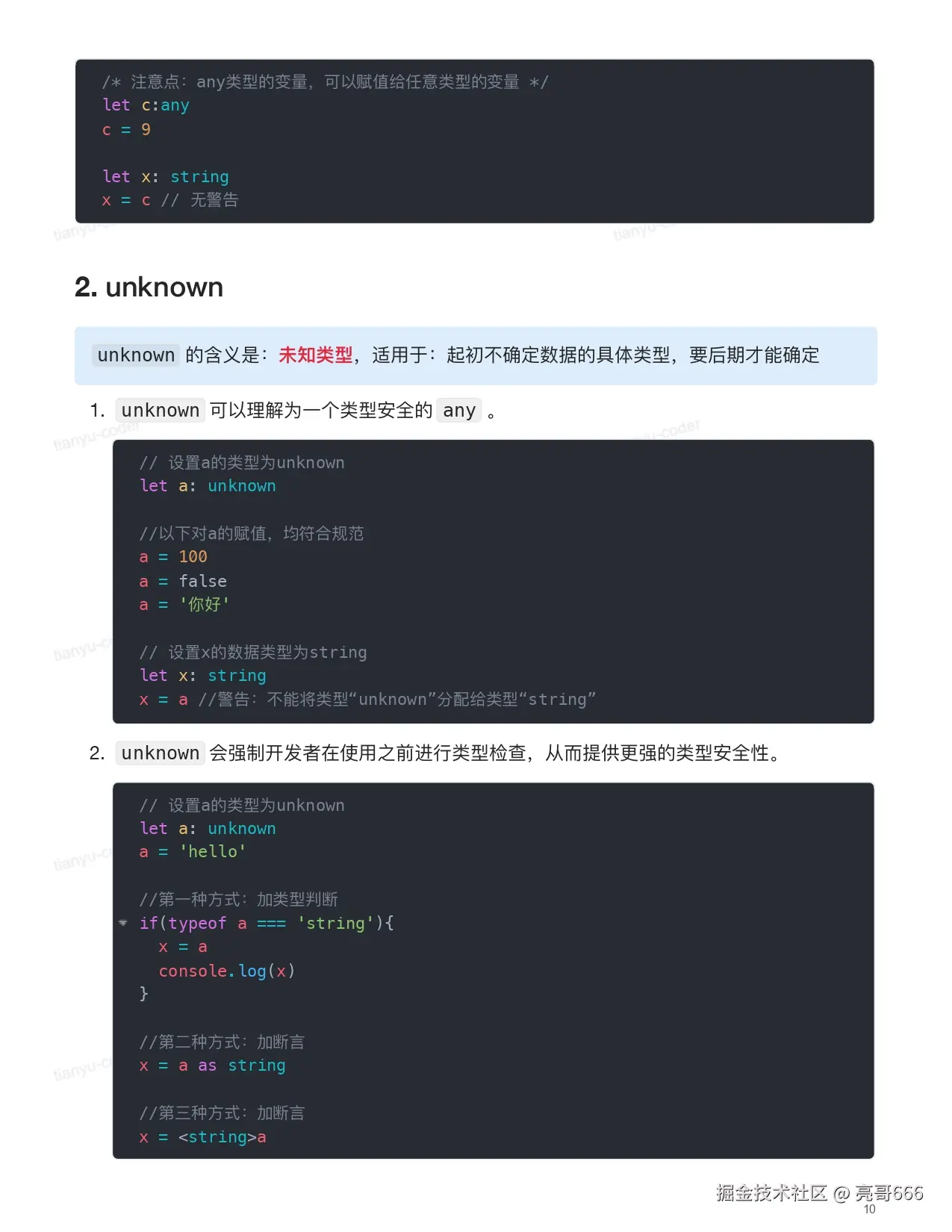 TypeScript 快速上手_page-0010.jpg